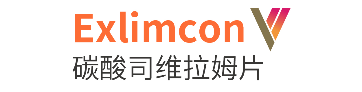 Exlimcon(碳酸司維拉姆片)